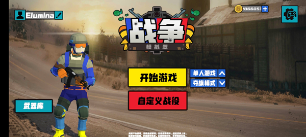 战地模拟器2最新版