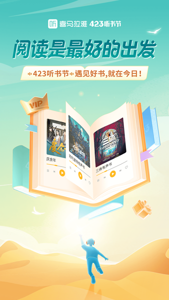 喜马拉雅2026最新版本