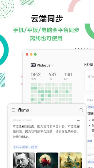 flomo浮墨笔记app