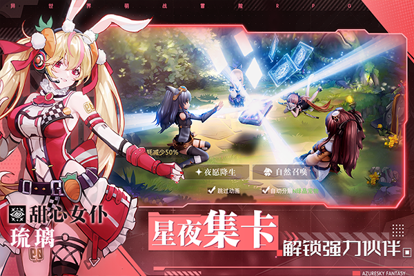 蓝空幻想2026最新版