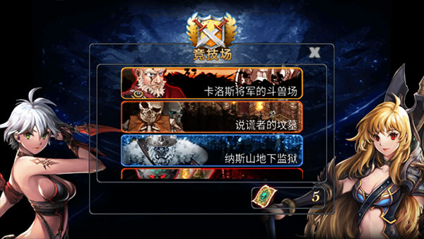 命运之石正版