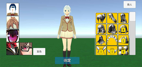 学校生活模拟器2最新版中文版
