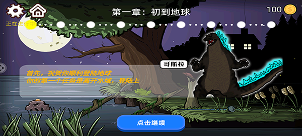 异型虫历险记手机版