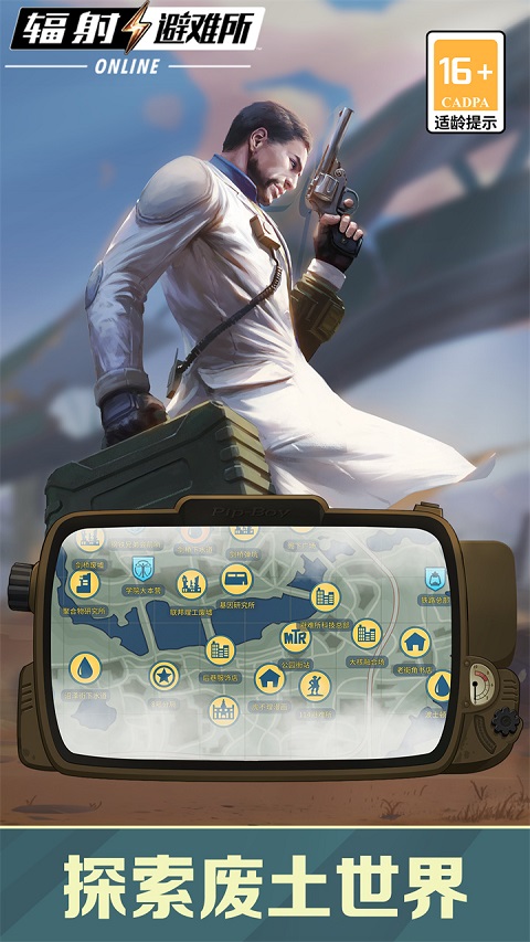 辐射避难所ol国际服