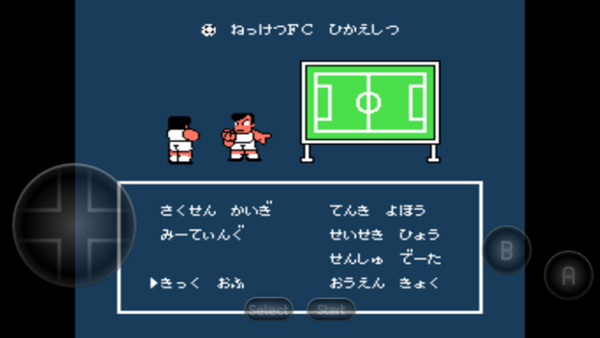 热血足球fc手机版