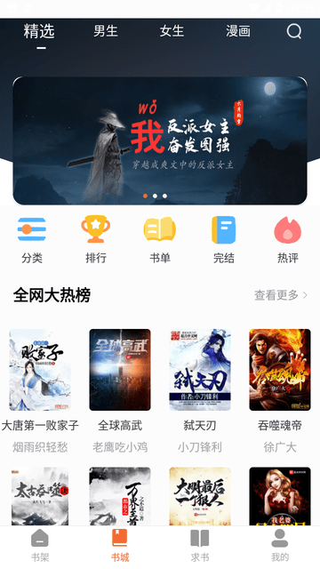 爱读小说app最新版
