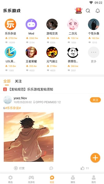 乐乐游戏盒最新版本