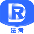 瑞达法考最新版2026