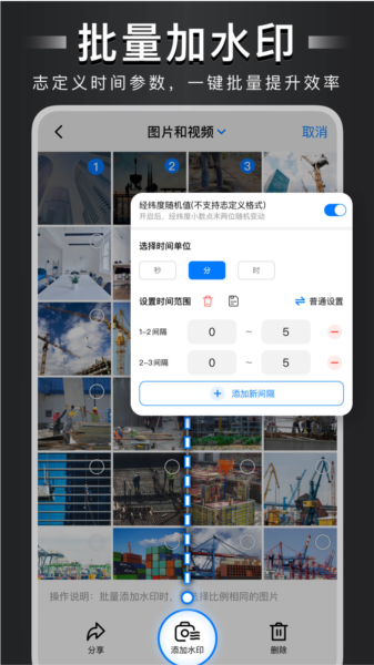 自定义水印相机图片3