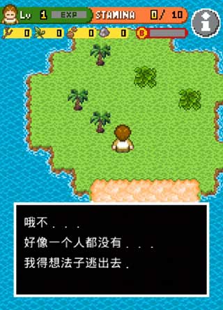 无人岛大冒险2中文版