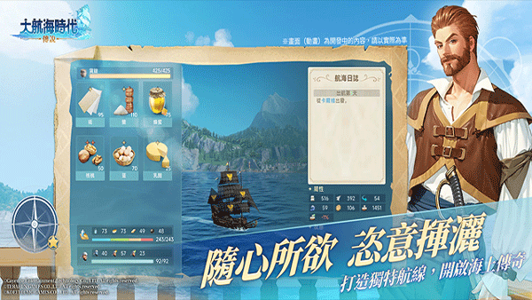 大航海时代传说正版