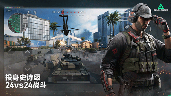 三角洲行动国际服最新版