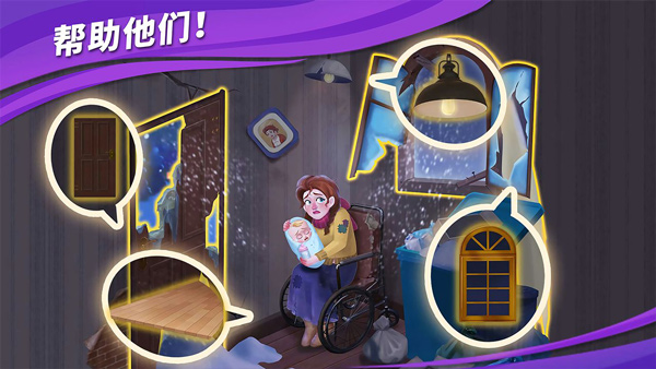 房子装修大师游戏