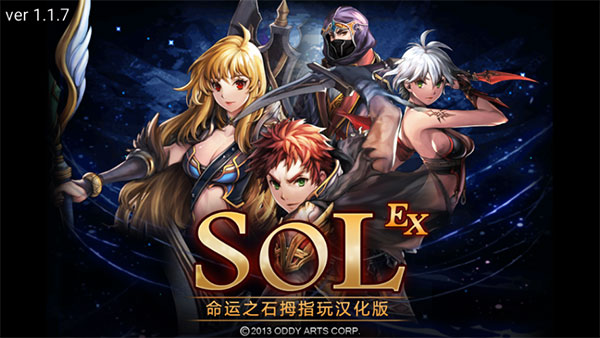 命运之石正版