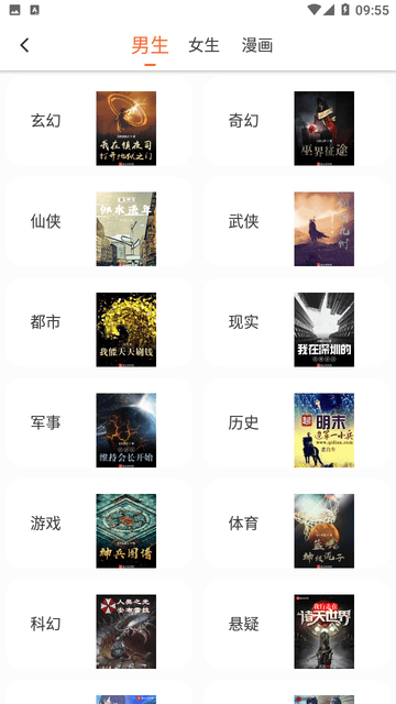 爱读小说app最新版