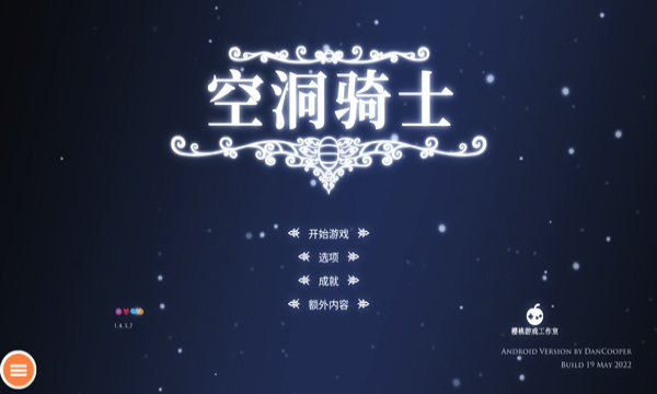 空洞骑士正版手游