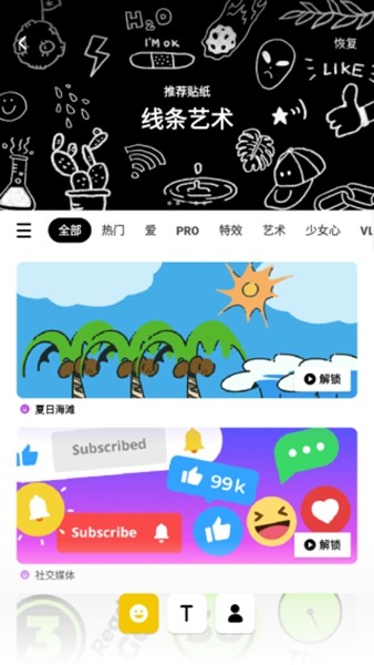 inshot编辑软件安卓版