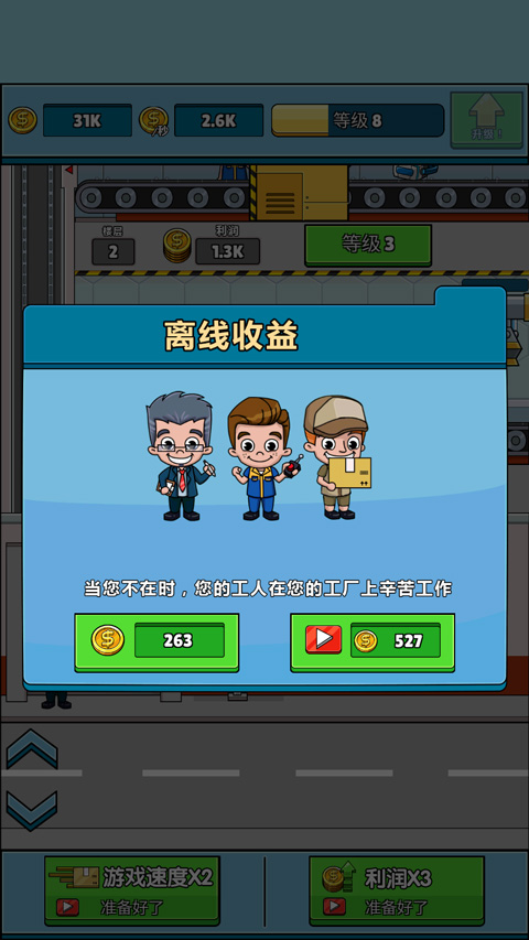 运输大亨手机汉化版