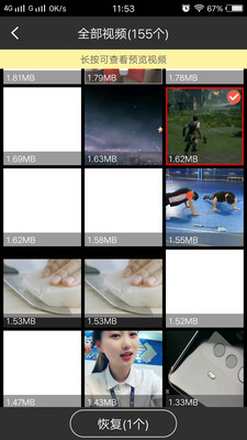 视频恢复大师免费版