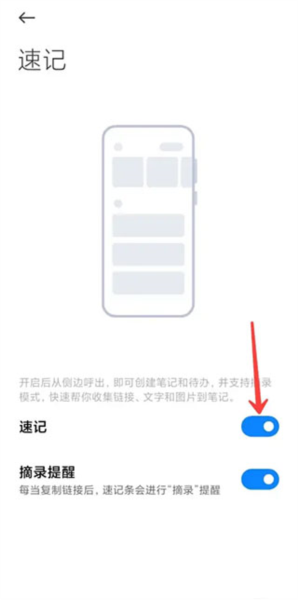 小米笔记APP图片6