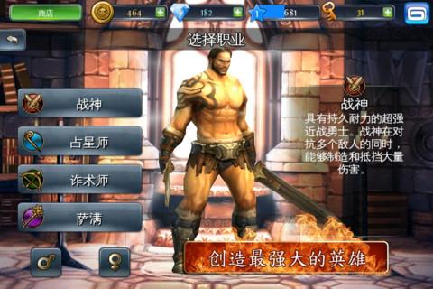 地牢猎手3手机版