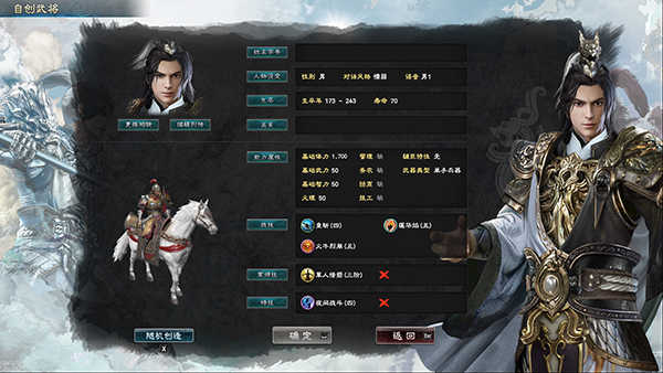 三国群英传8单机版