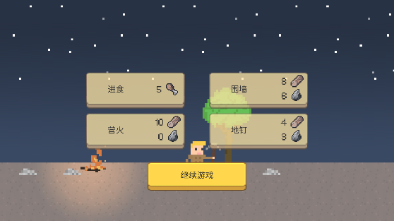 小小生存者免广告下载(Tiny Survivor)