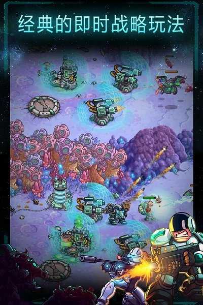 钢铁战队最新版