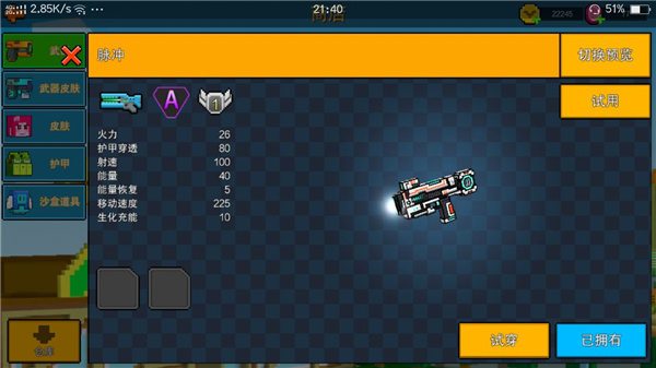 像素射击国际服2025免费版下载 像素射击国际服2025免费版下载