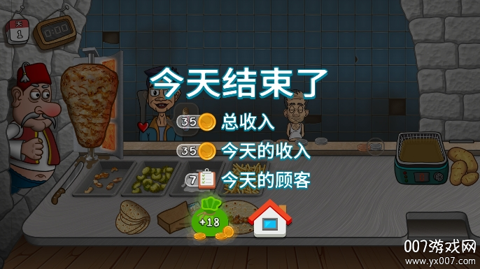 沙威玛传奇正版游戏