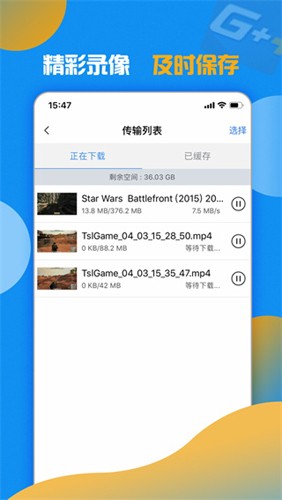 游戏加加app