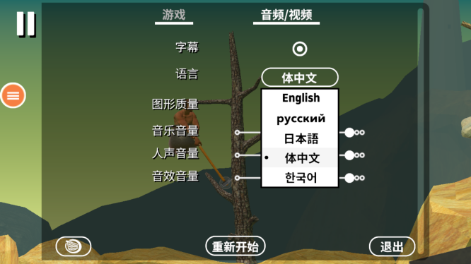 掘地求升中文版