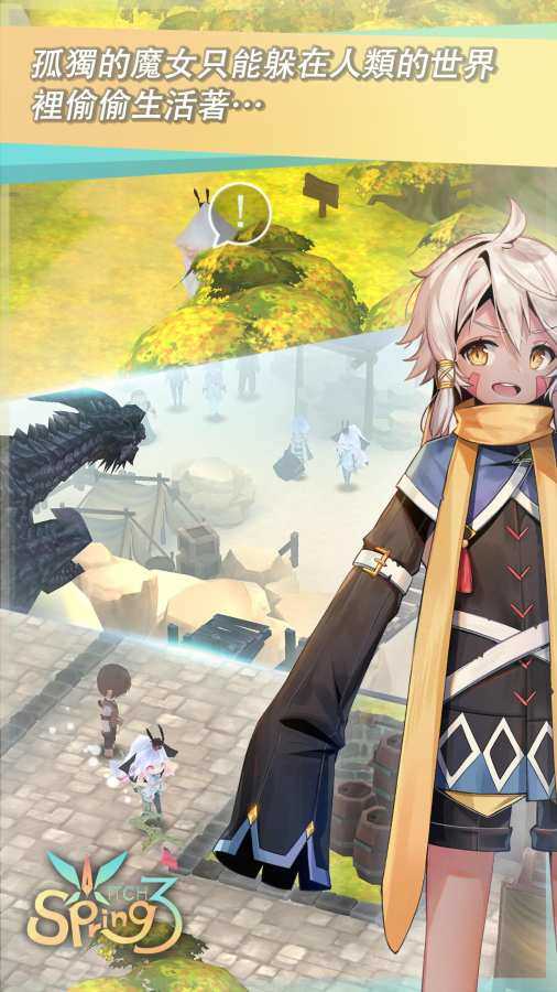 魔女之泉3手机版