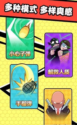 枪王传说红包版