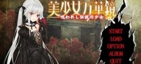 美少女万华镜1手机版