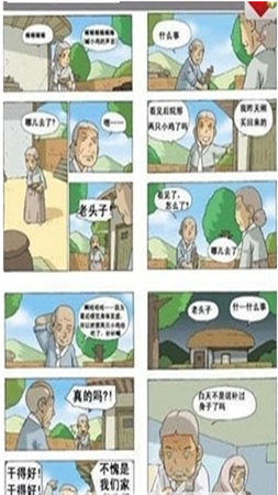 小漫画基地