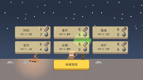 小小生存者免广告下载(Tiny Survivor)