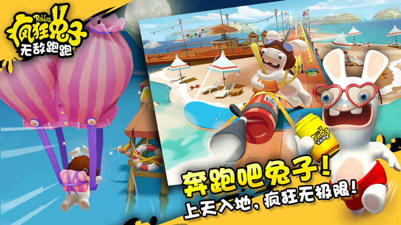 疯狂兔子无敌跑跑安卓版
