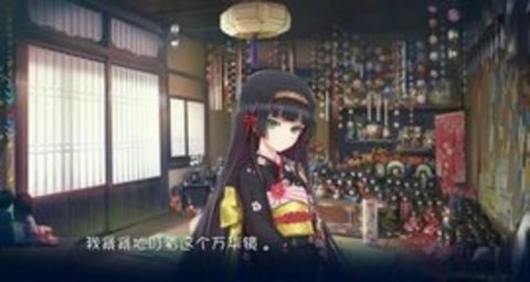 美少女万华镜1手机版