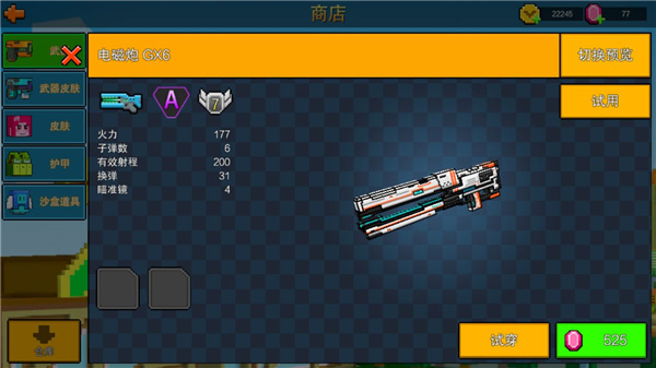 像素射击国际服2025免费版下载 像素射击国际服2025免费版下载