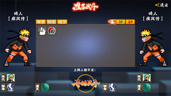 像素火影次世代新版