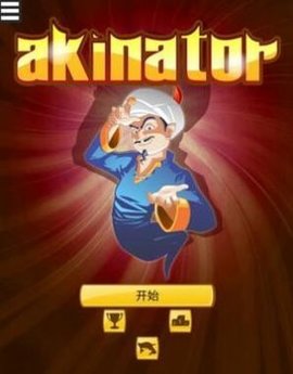 akinat灯神中文版免费版