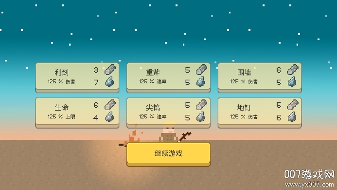 小小生存者免费版