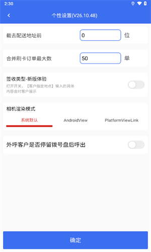 小哥工作台最新版