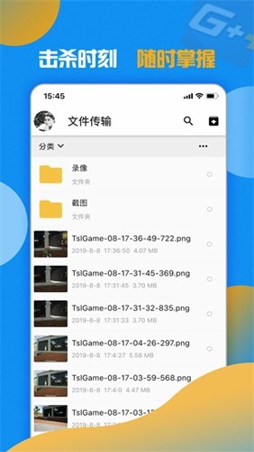 游戏加加app