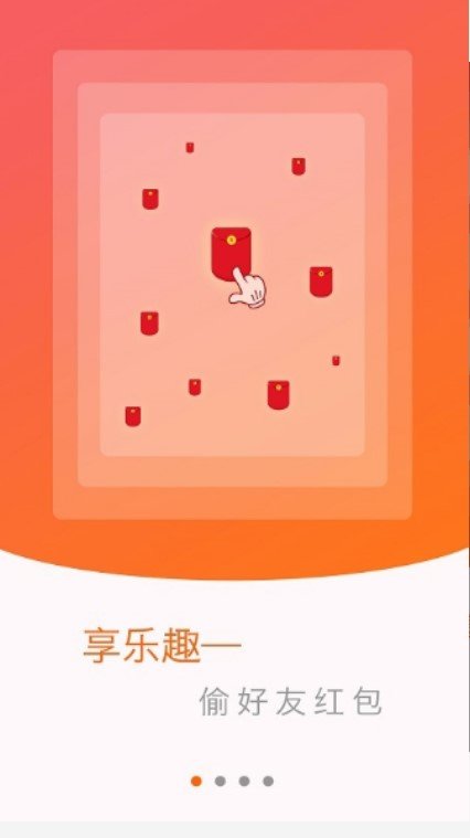红包多多app
