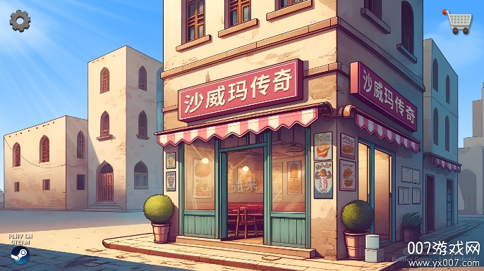 沙威玛传奇正版游戏