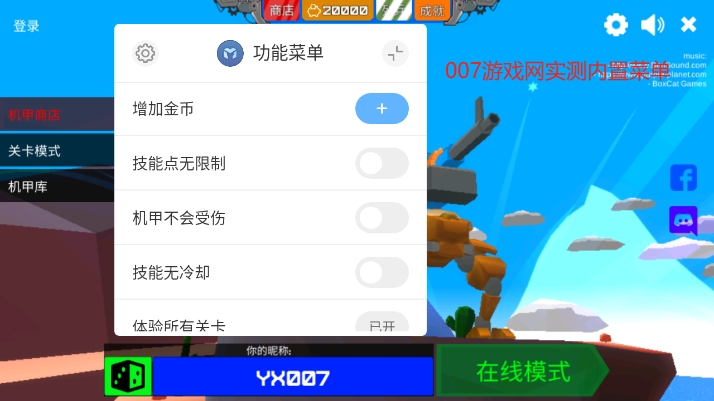 装甲小队最新版本游戏
