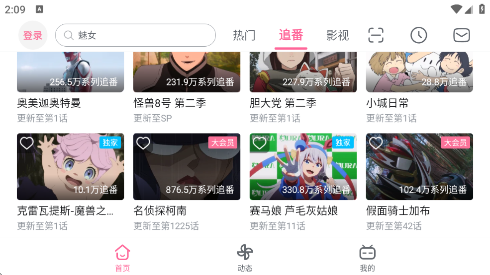 哔哩哔哩app