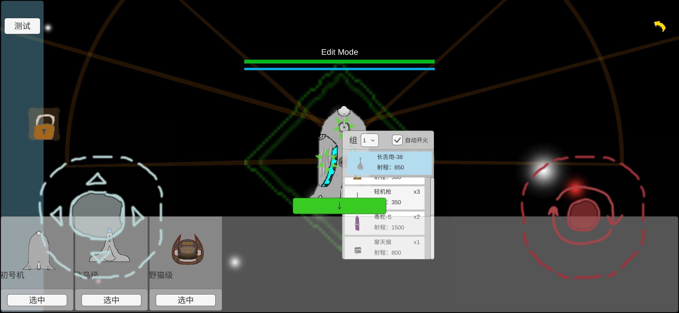 太空战舰安卓版